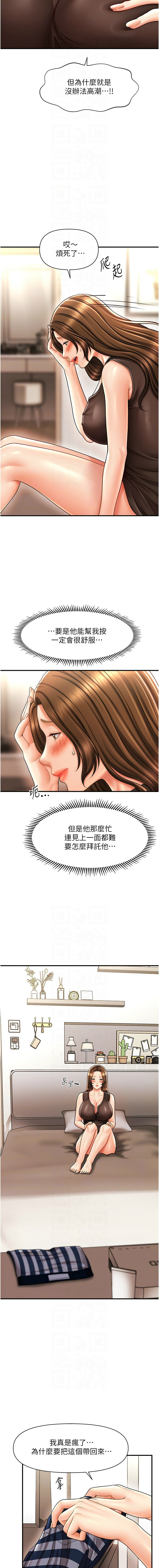 [韩国漫画] 催眠疗法 剧情,熟女人妻,青年#[14P]-8