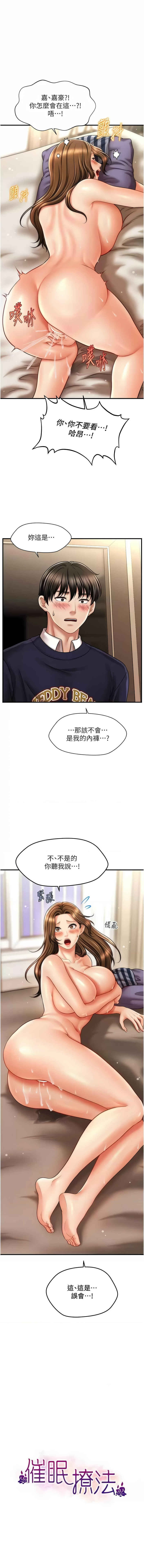 [韩国漫画] 催眠疗法 剧情,熟女人妻,青年#[13P]-1