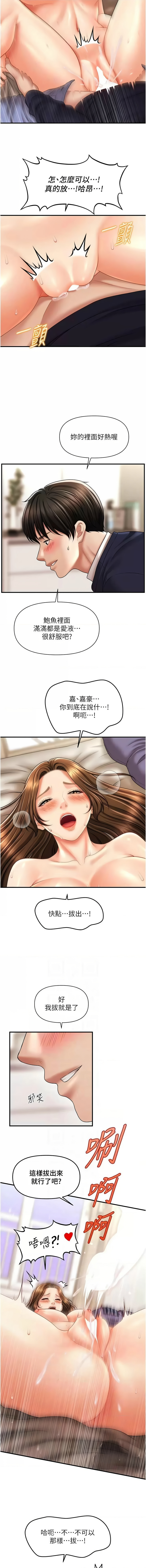 [韩国漫画] 催眠疗法 剧情,熟女人妻,青年#[13P]-6