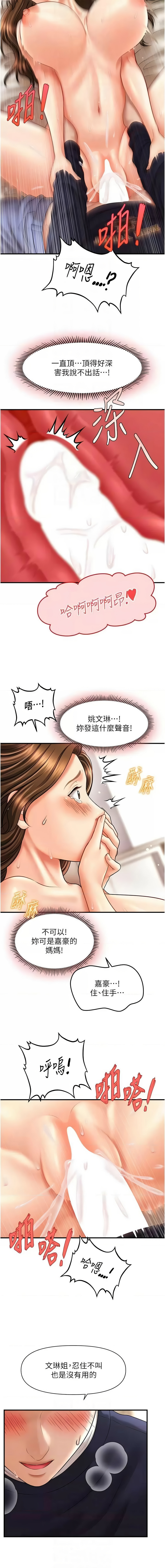 [韩国漫画] 催眠疗法 剧情,熟女人妻,青年#[13P]-8