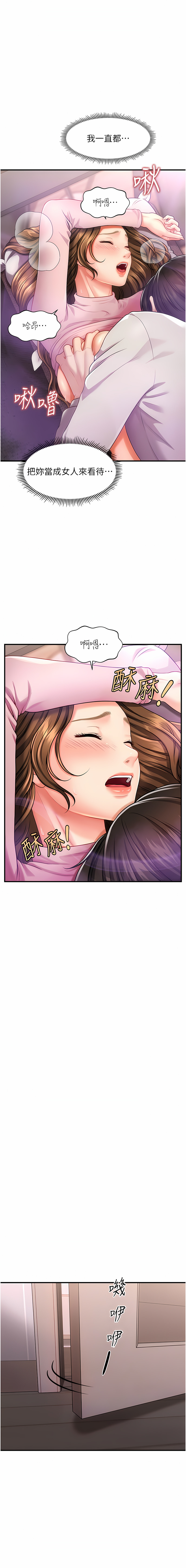 [韩国漫画] 催眠疗法 剧情,熟女人妻,青年#[23P]-13