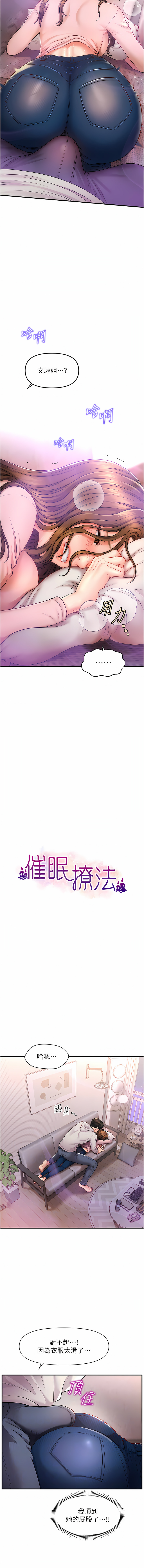 [韩国漫画] 催眠疗法 剧情,熟女人妻,青年#[23P]-2