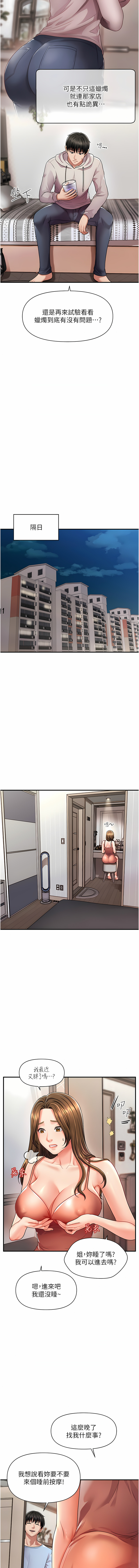 [韩国漫画] 催眠疗法 剧情,熟女人妻,青年#[23P]-21