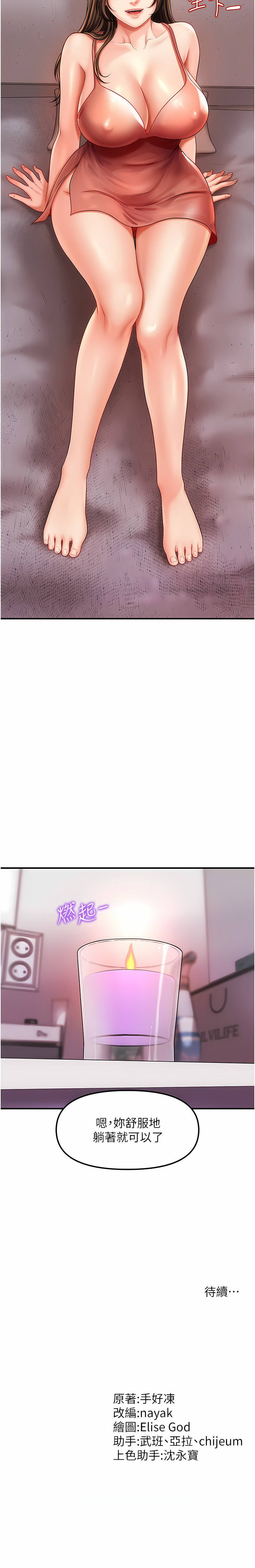 [韩国漫画] 催眠疗法 剧情,熟女人妻,青年#[23P]-23