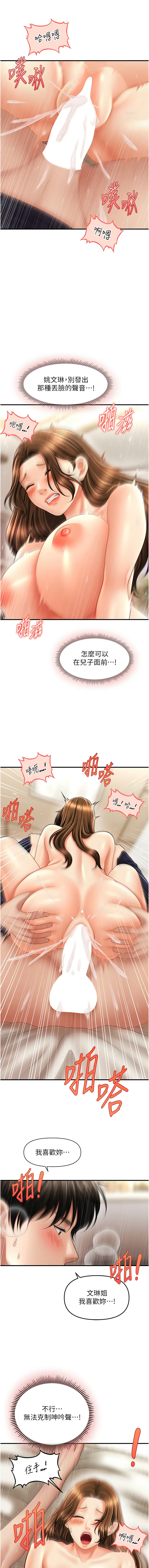 [韩国漫画] 催眠疗法 剧情,熟女人妻,青年#[15P]-7