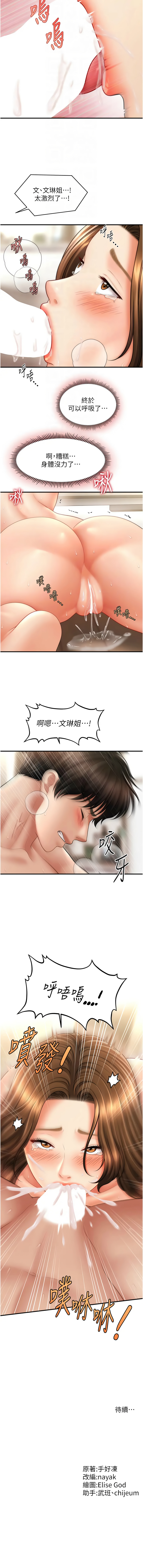 [韩国漫画] 催眠疗法 剧情,熟女人妻,青年#[12P]-12