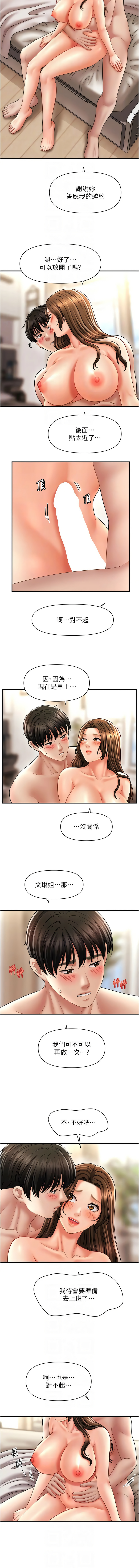 [韩国漫画] 催眠疗法 剧情,熟女人妻,青年#[12P]-8