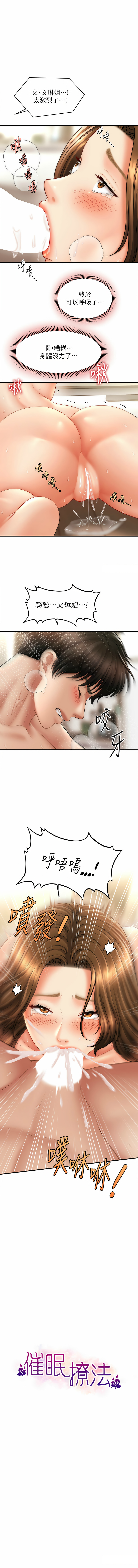 [韩国漫画] 催眠疗法 剧情,熟女人妻,青年#[13P]-1