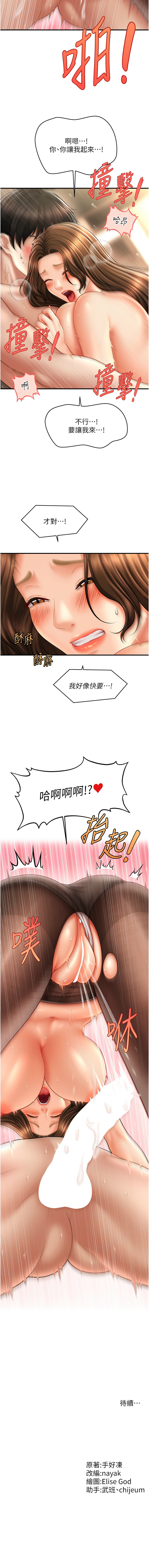 [韩国漫画] 催眠疗法 剧情,熟女人妻,青年#[13P]-13