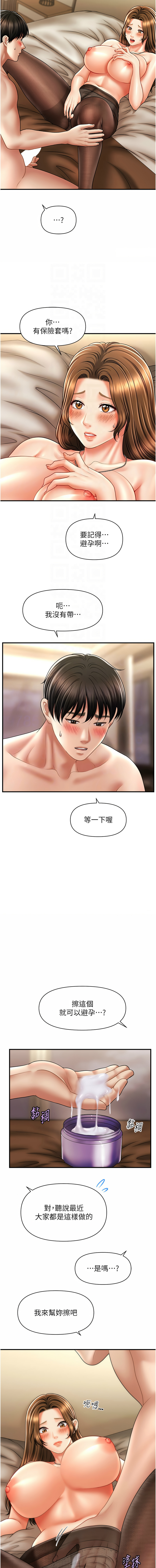 [韩国漫画] 催眠疗法 剧情,熟女人妻,青年#[13P]-9