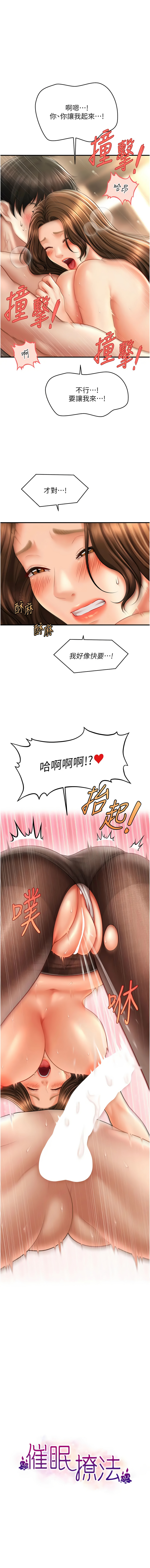 [韩国漫画] 催眠疗法 剧情,熟女人妻,青年#[13P]-1