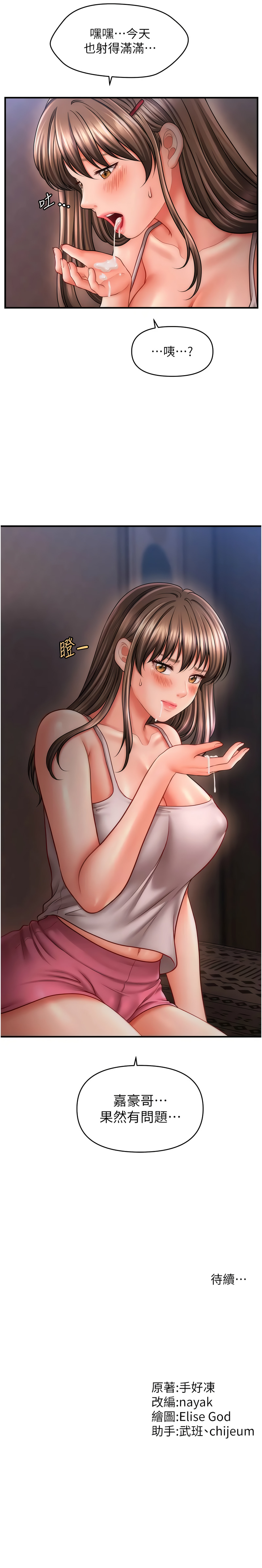 [韩国漫画] 催眠疗法 剧情,熟女人妻,青年#[13P]-13