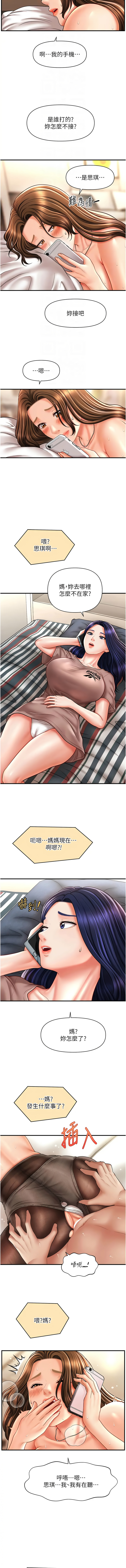 [韩国漫画] 催眠疗法 剧情,熟女人妻,青年#[13P]-4