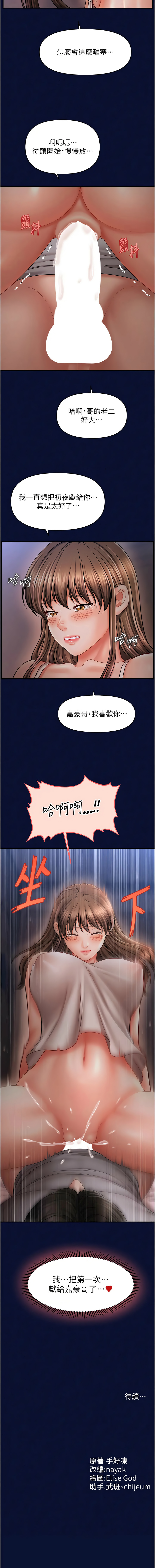 [韩国漫画] 催眠疗法 剧情,熟女人妻,青年#[14P]-14