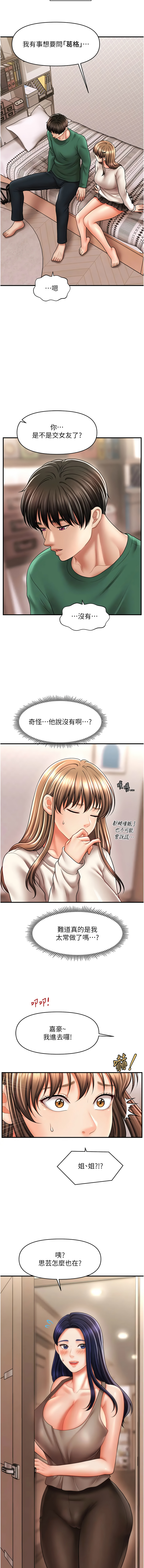[韩国漫画] 催眠疗法 剧情,熟女人妻,青年#[14P]-3