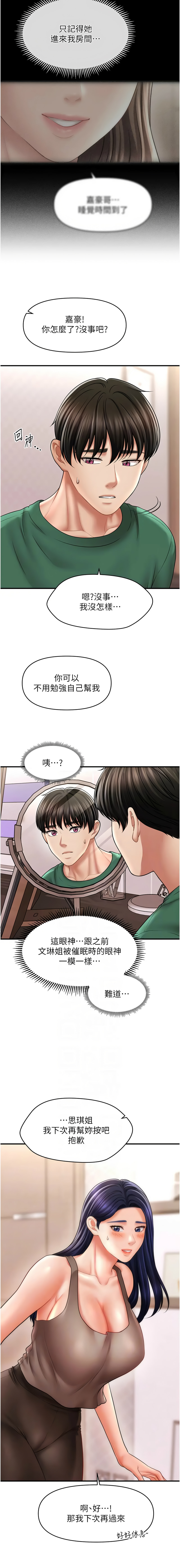 [韩国漫画] 催眠疗法 剧情,熟女人妻,青年#[14P]-5