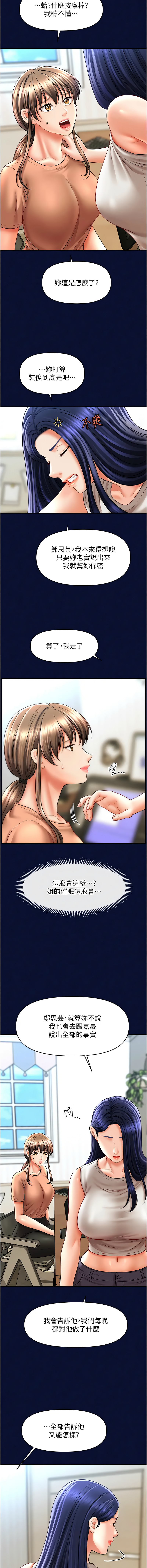 [韩国漫画] 催眠疗法 剧情,熟女人妻,青年#[15P]-13