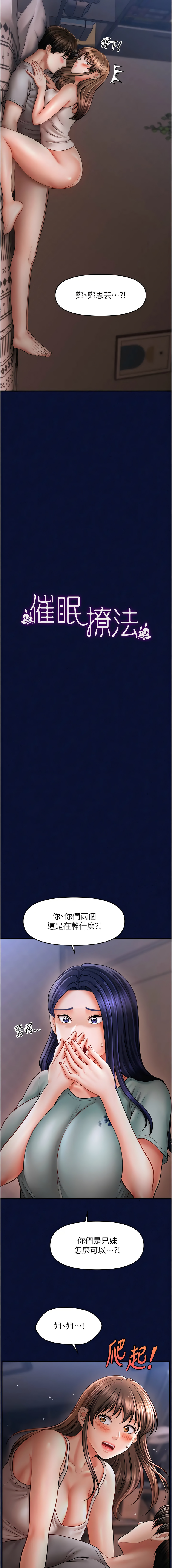 [韩国漫画] 催眠疗法 剧情,熟女人妻,青年#[15P]-3