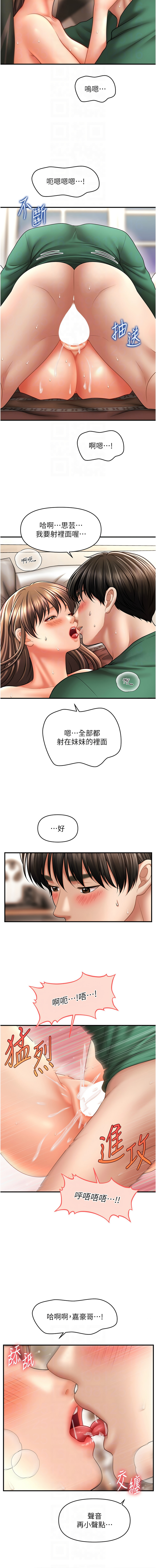 [韩国漫画] 催眠疗法 剧情,熟女人妻,青年#[12P]-10