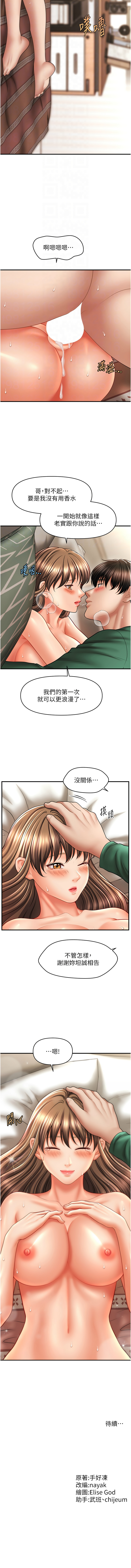 [韩国漫画] 催眠疗法 剧情,熟女人妻,青年#[12P]-12