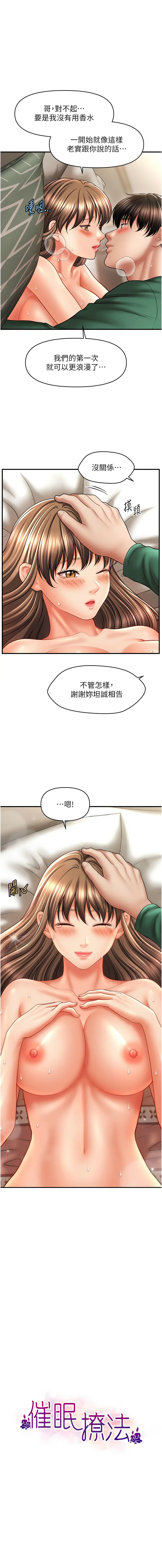 [韩国漫画] 催眠疗法 剧情,熟女人妻,青年#[13P]-1