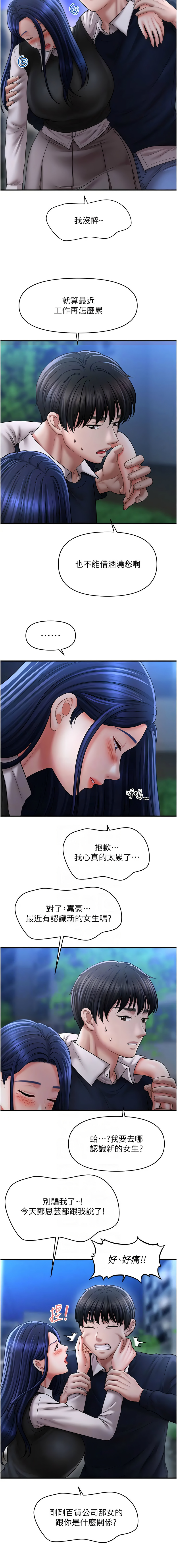 [韩国漫画] 催眠疗法 剧情,熟女人妻,青年#[13P]-11