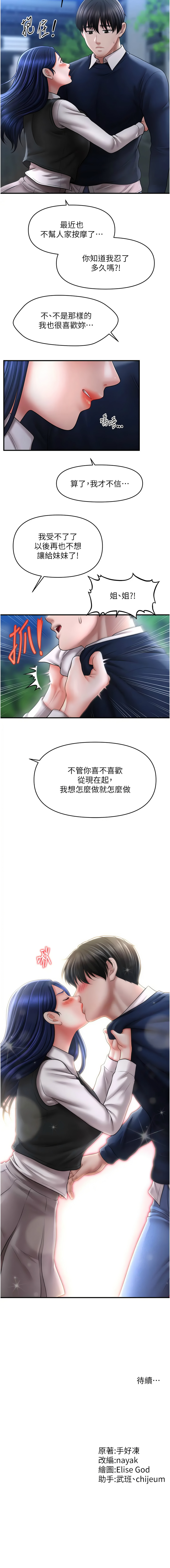 [韩国漫画] 催眠疗法 剧情,熟女人妻,青年#[13P]-13