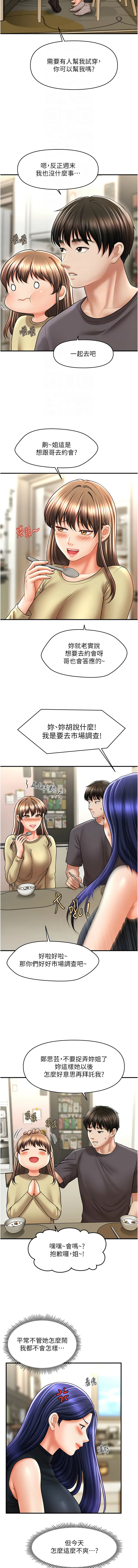 [韩国漫画] 催眠疗法 剧情,熟女人妻,青年#[13P]-4