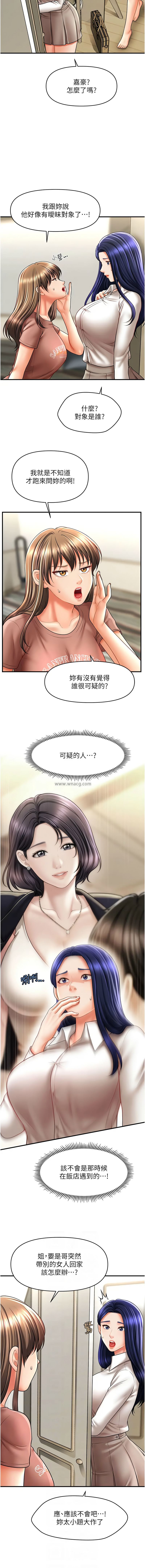 [韩国漫画] 催眠疗法 剧情,熟女人妻,青年#[13P]-6