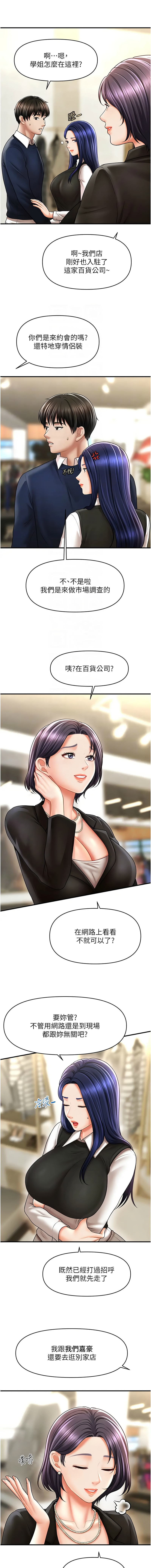 [韩国漫画] 催眠疗法 剧情,熟女人妻,青年#[13P]-9