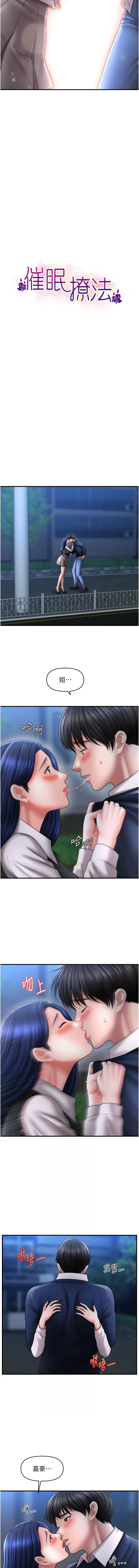 [韩国漫画] 催眠疗法 剧情,熟女人妻,青年#[14P]-2