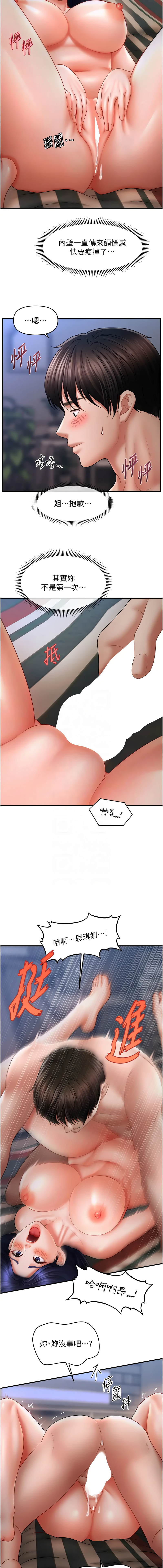 [韩国漫画] 催眠疗法 剧情,熟女人妻,青年#[14P]-9