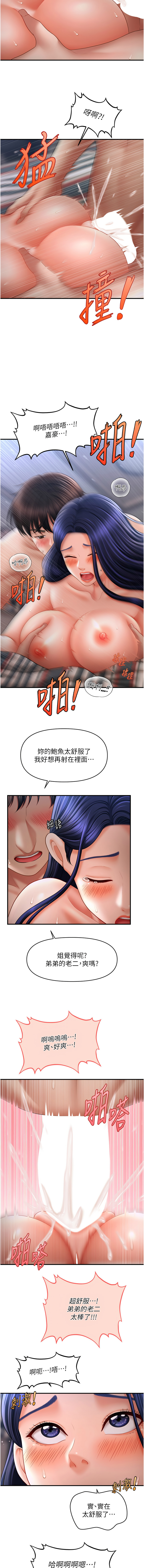 [韩国漫画] 催眠疗法 剧情,熟女人妻,青年#[13P]-7