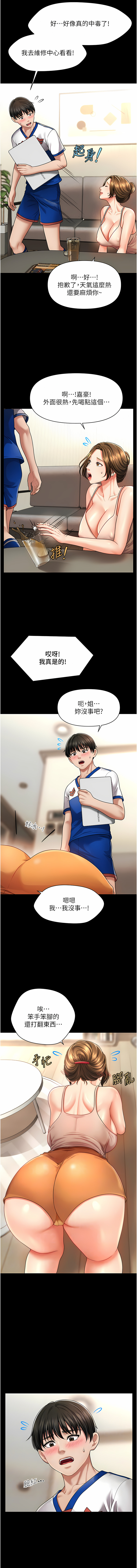 [韩国漫画] 催眠疗法 剧情,熟女人妻,青年#[16P]-2