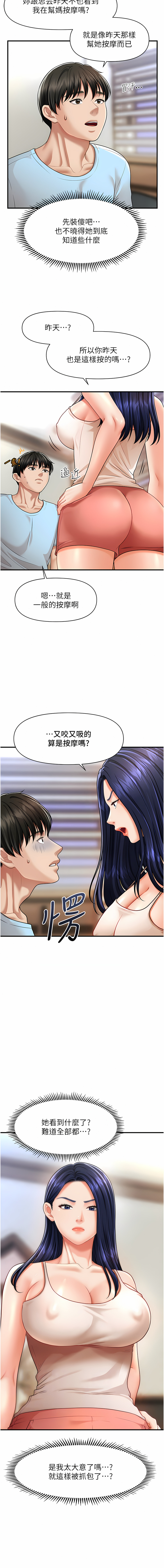 [韩国漫画] 催眠疗法 剧情,熟女人妻,青年#[16P]-2