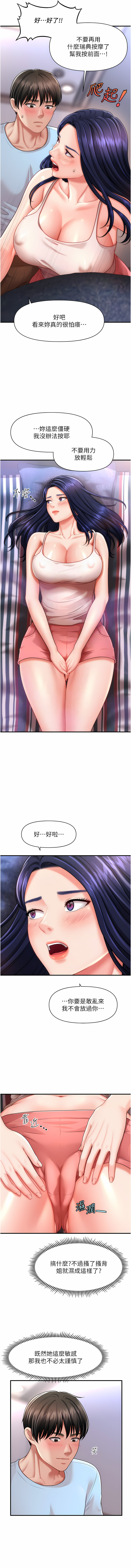 [韩国漫画] 催眠疗法 剧情,熟女人妻,青年#[16P]-9