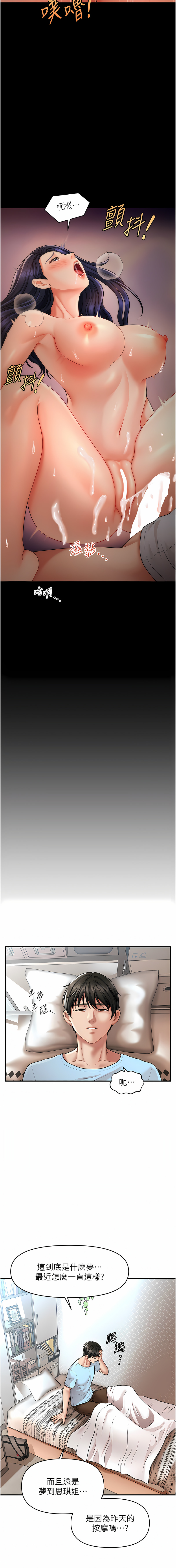 [韩国漫画] 催眠疗法 剧情,熟女人妻,青年#[17P]-13