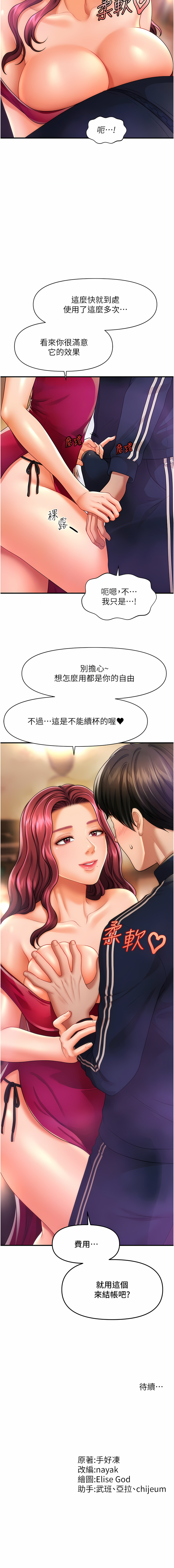 [韩国漫画] 催眠疗法 剧情,熟女人妻,青年#[17P]-17