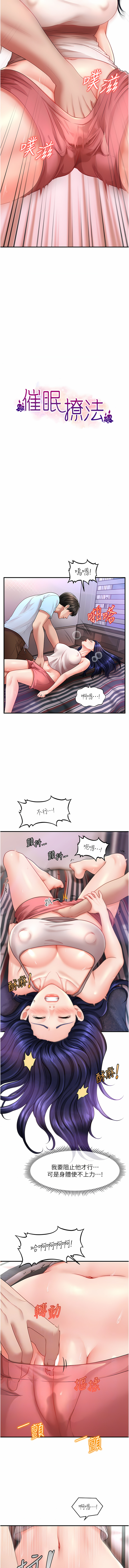 [韩国漫画] 催眠疗法 剧情,熟女人妻,青年#[17P]-2