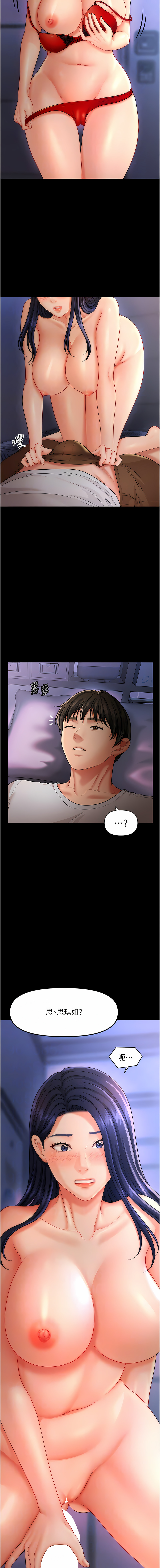 [韩国漫画] 催眠疗法 剧情,熟女人妻,青年#[17P]-8