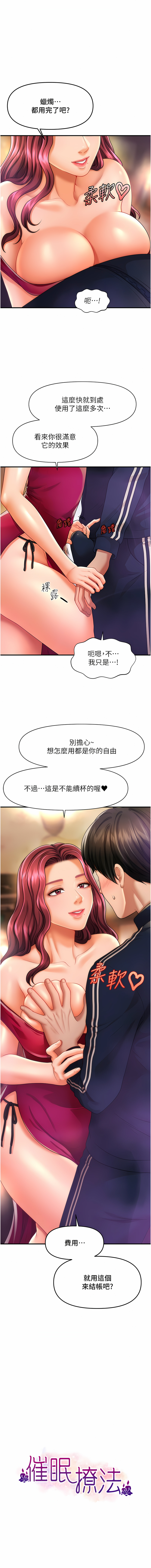[韩国漫画] 催眠疗法 剧情,熟女人妻,青年#[15P]-1