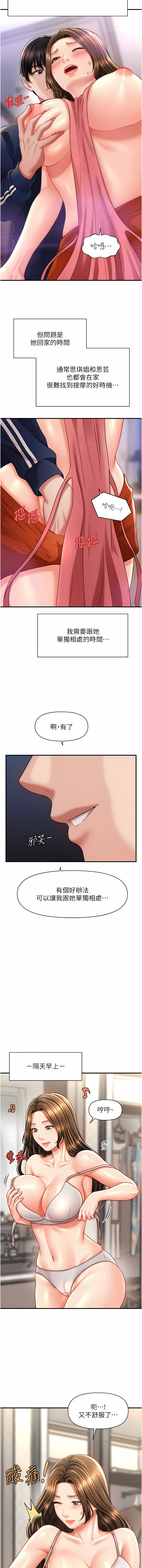 [韩国漫画] 催眠疗法 剧情,熟女人妻,青年#[15P]-10