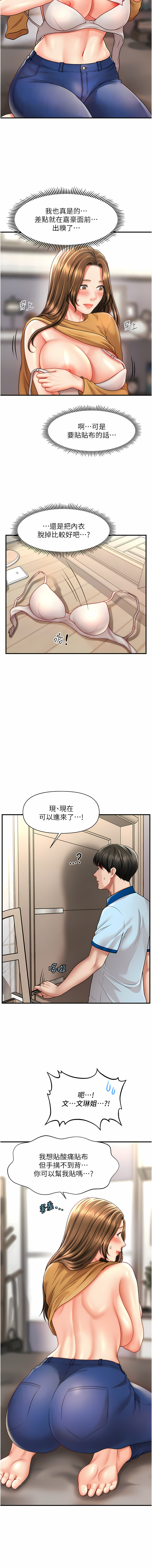 [韩国漫画] 催眠疗法 剧情,熟女人妻,青年#[15P]-12