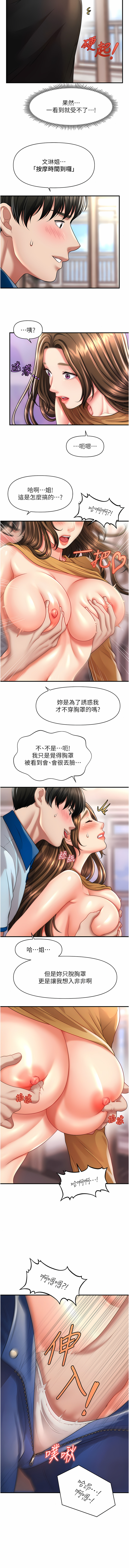 [韩国漫画] 催眠疗法 剧情,熟女人妻,青年#[15P]-14