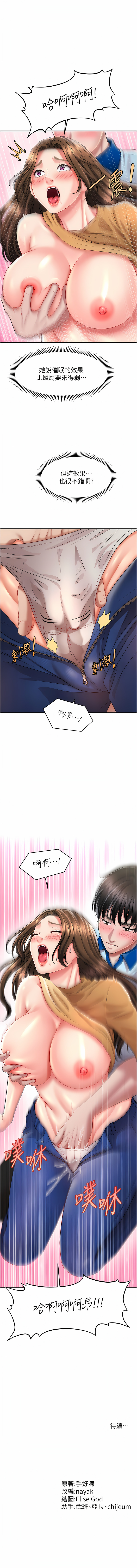 [韩国漫画] 催眠疗法 剧情,熟女人妻,青年#[15P]-15