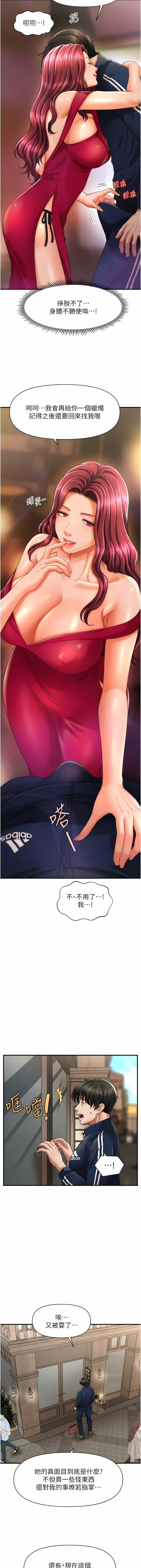 [韩国漫画] 催眠疗法 剧情,熟女人妻,青年#[15P]-3