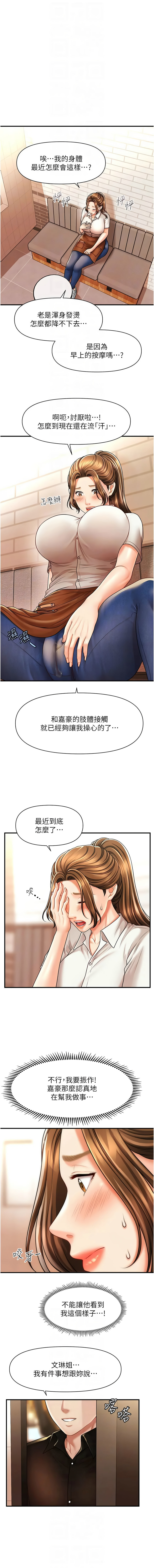 [韩国漫画] 催眠疗法 剧情,熟女人妻,青年#[16P]-10