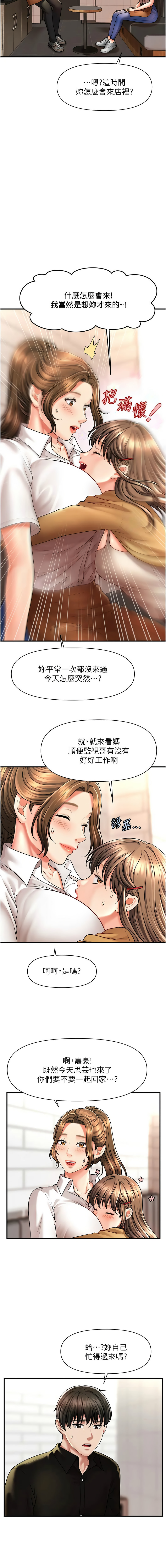 [韩国漫画] 催眠疗法 剧情,熟女人妻,青年#[16P]-13