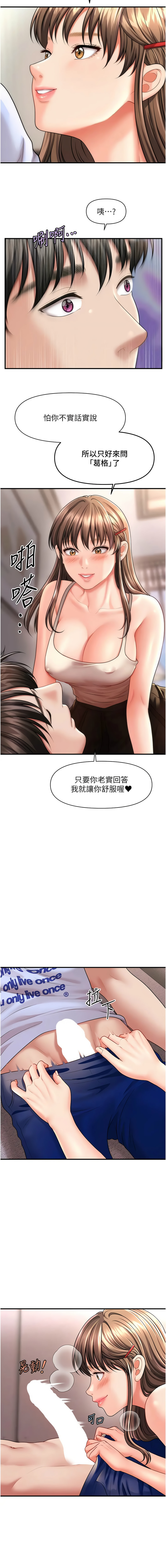 [韩国漫画] 催眠疗法 剧情,熟女人妻,青年#[16P]-15