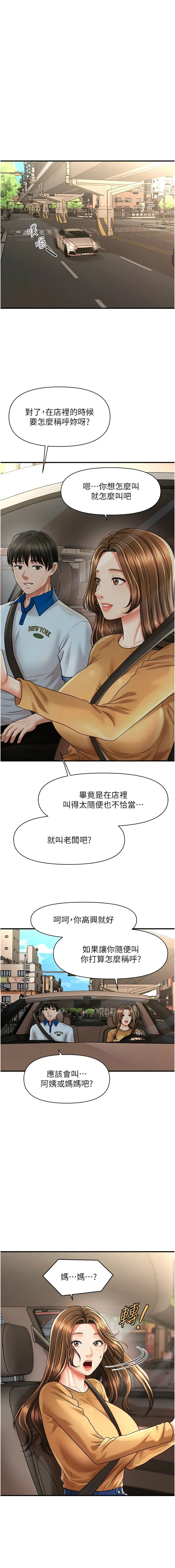 [韩国漫画] 催眠疗法 剧情,熟女人妻,青年#[16P]-3